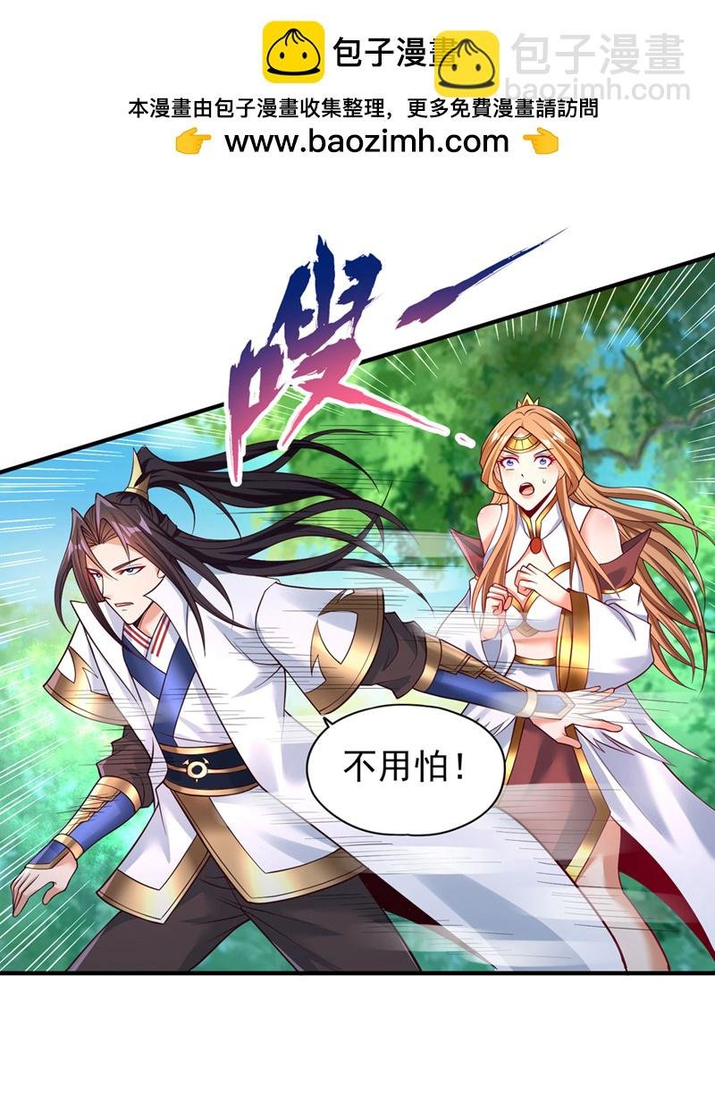 第386话 你可要看清楚了！