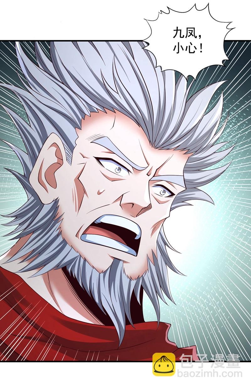 第386话 你可要看清楚了！