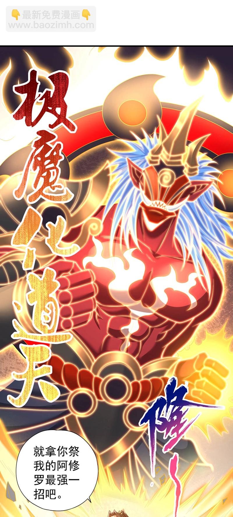 第386话 你可要看清楚了！