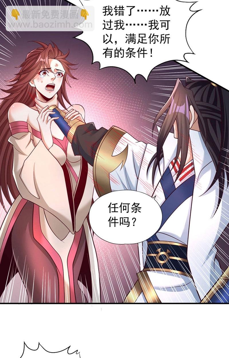第386话 你可要看清楚了！