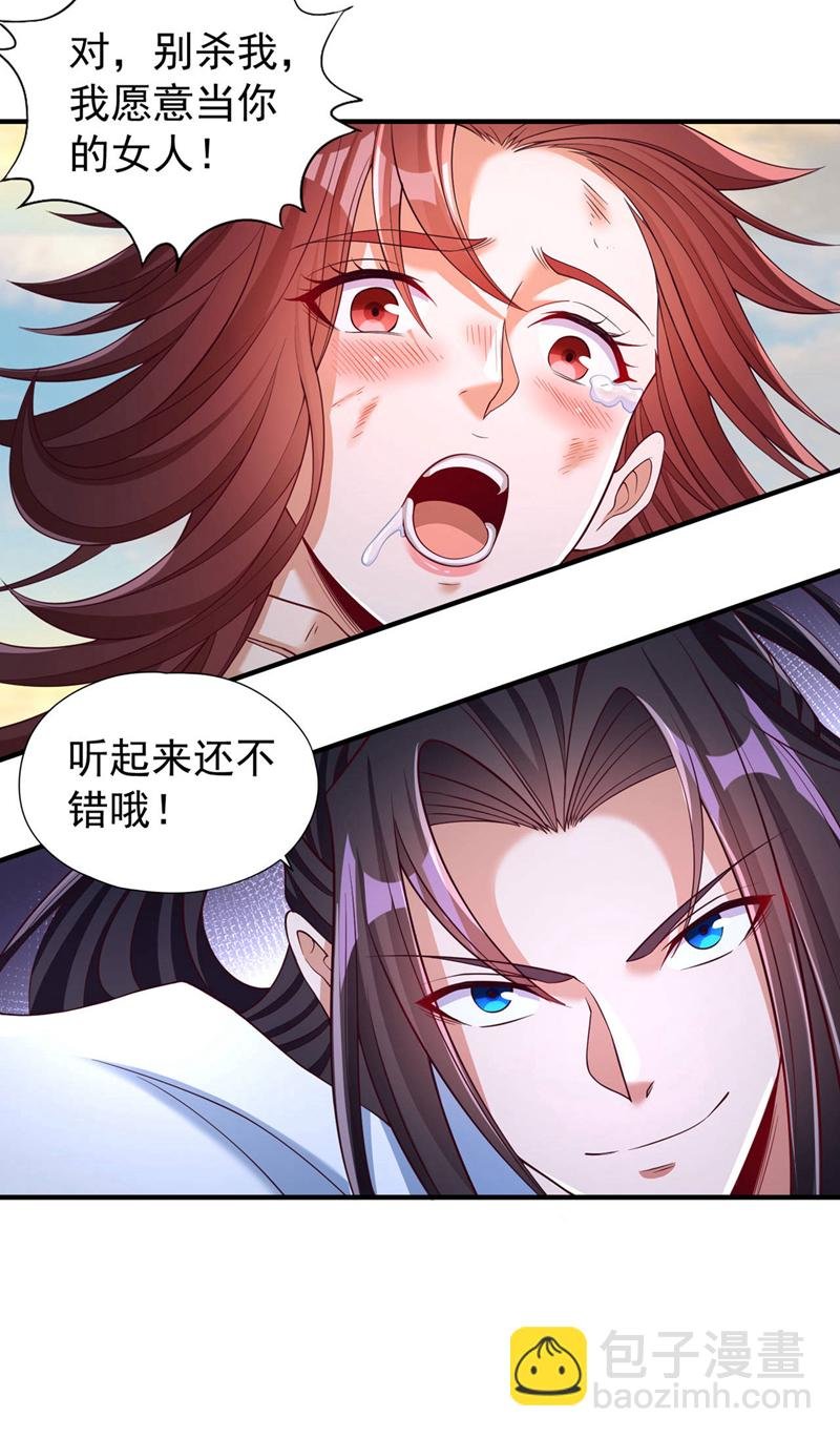 第386话 你可要看清楚了！