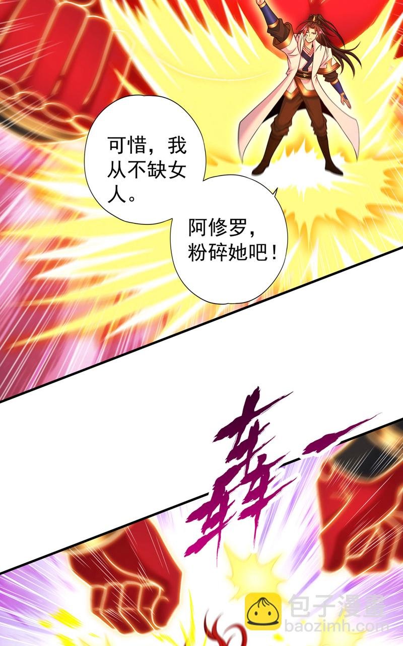 第386话 你可要看清楚了！