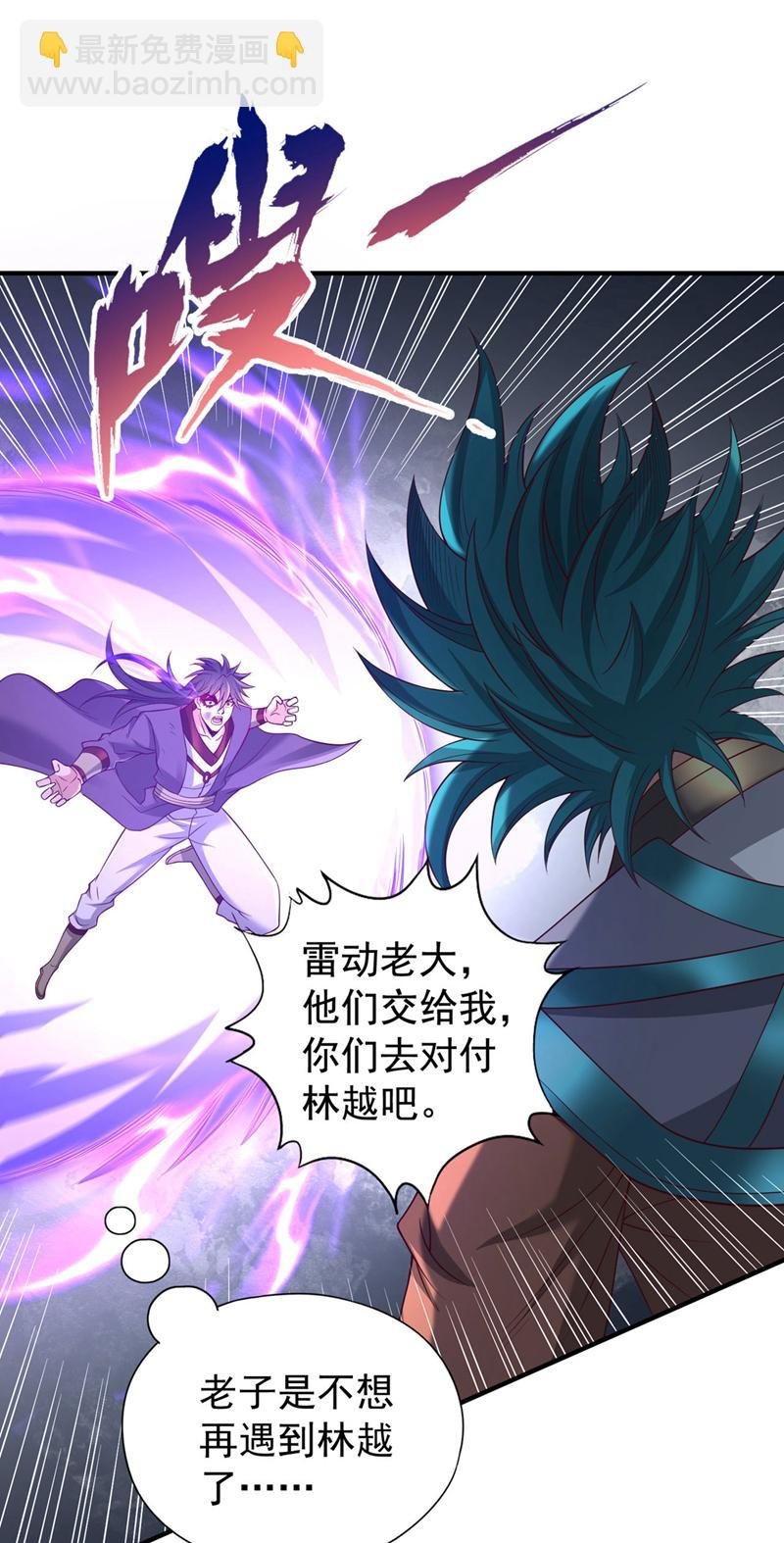 第386话 你可要看清楚了！