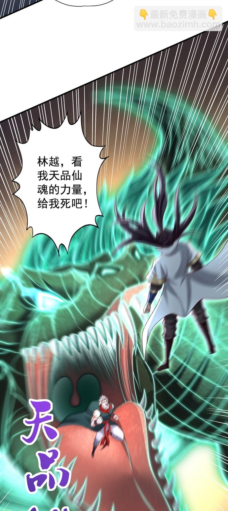 第386话 你可要看清楚了！