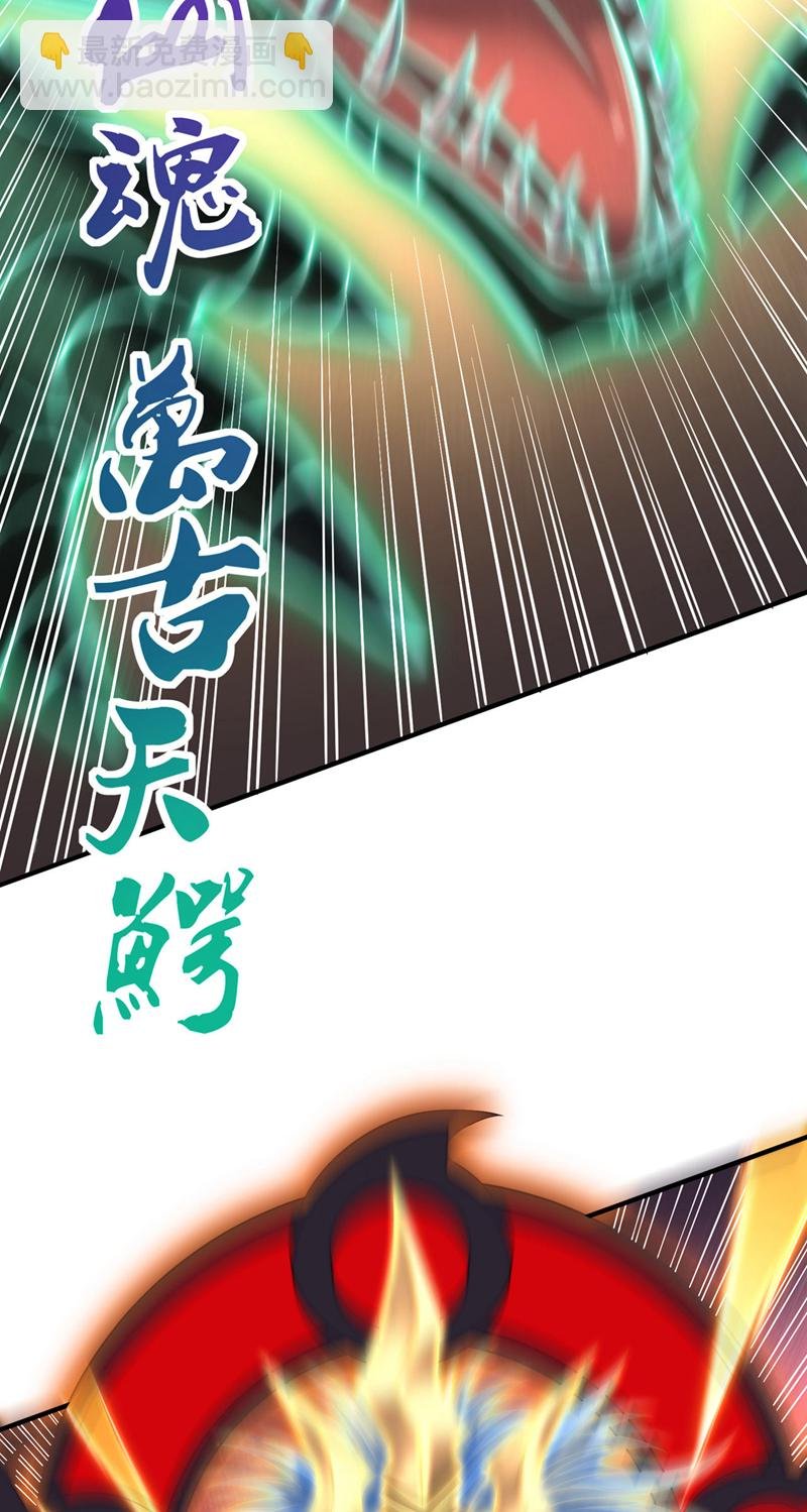 第386话 你可要看清楚了！