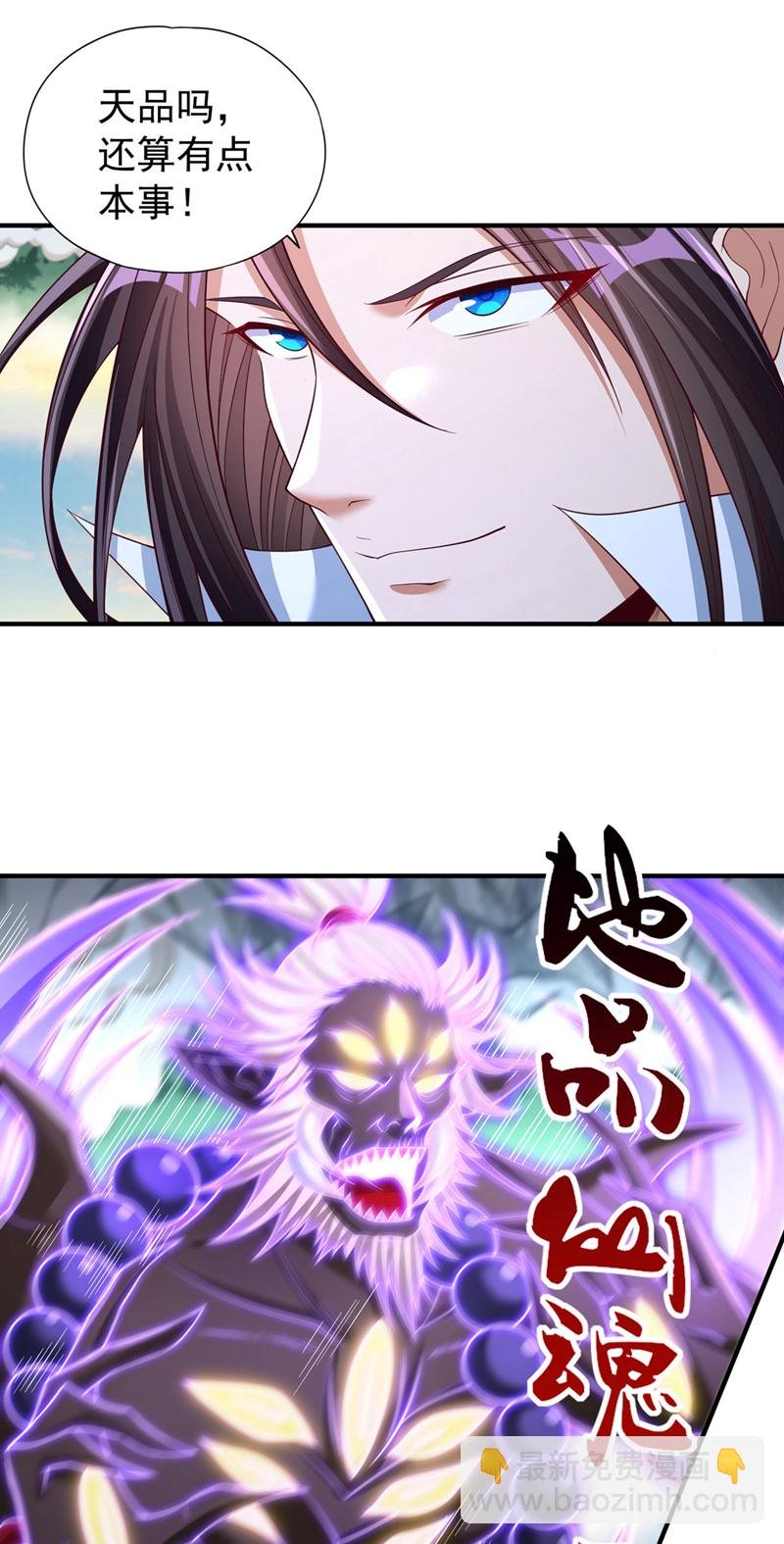 第386话 你可要看清楚了！