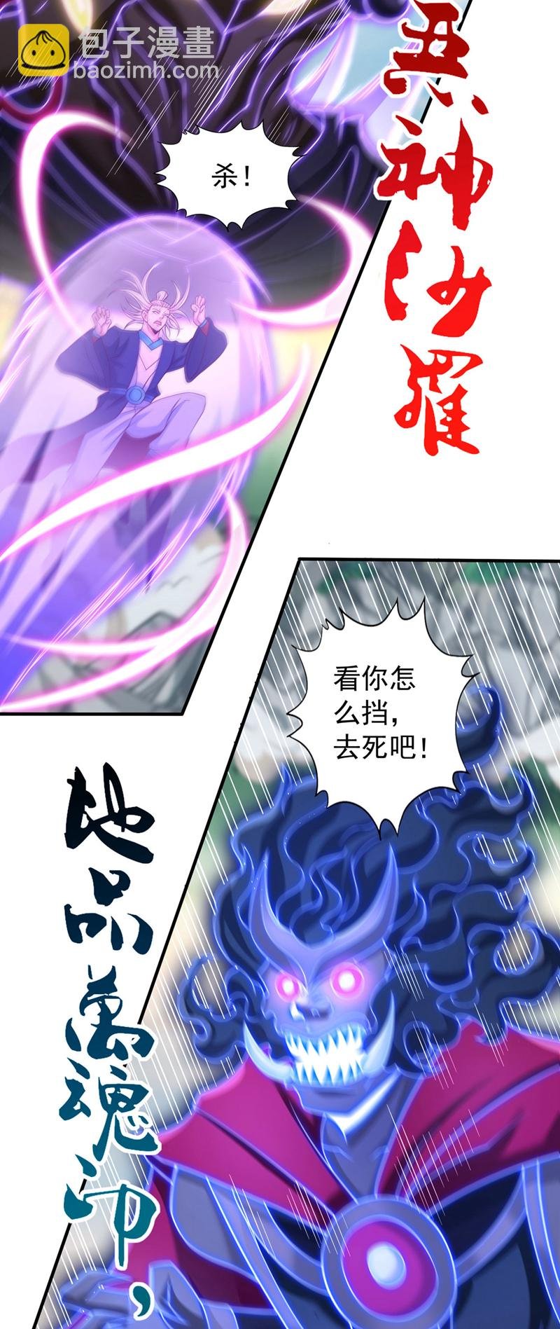 第386话 你可要看清楚了！