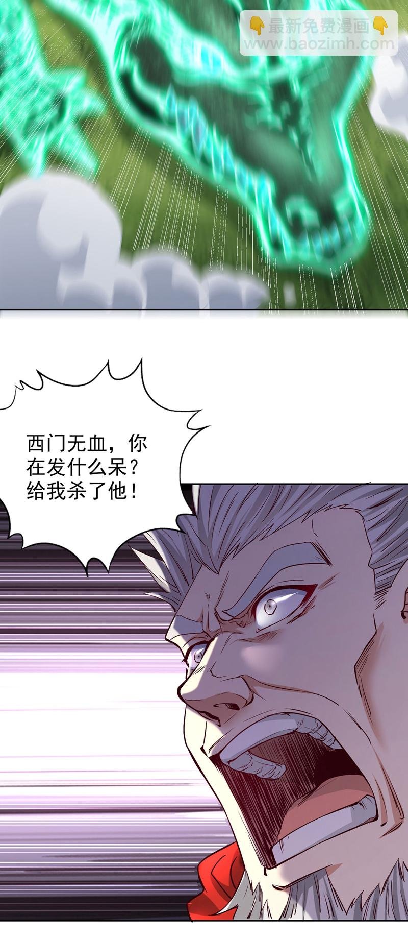 第386话 你可要看清楚了！