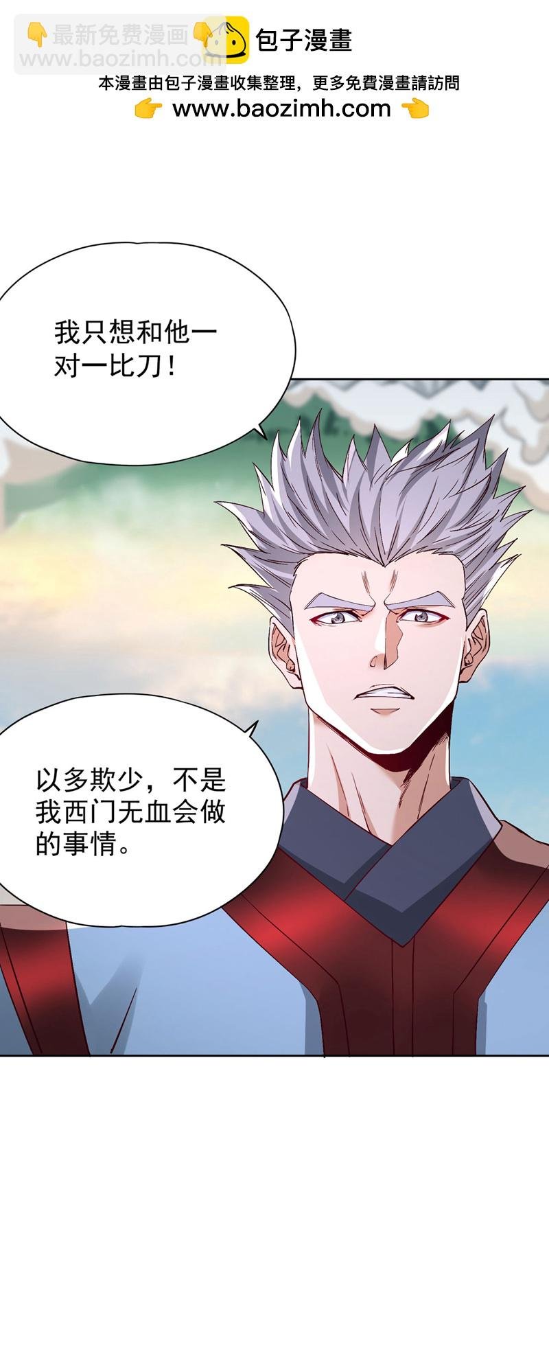 第386话 你可要看清楚了！
