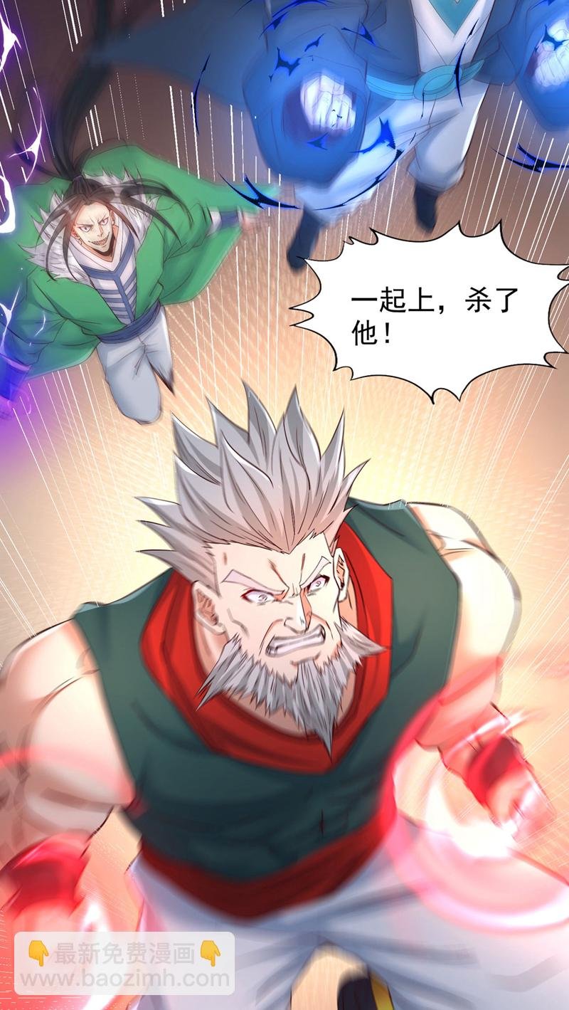 第386话 你可要看清楚了！