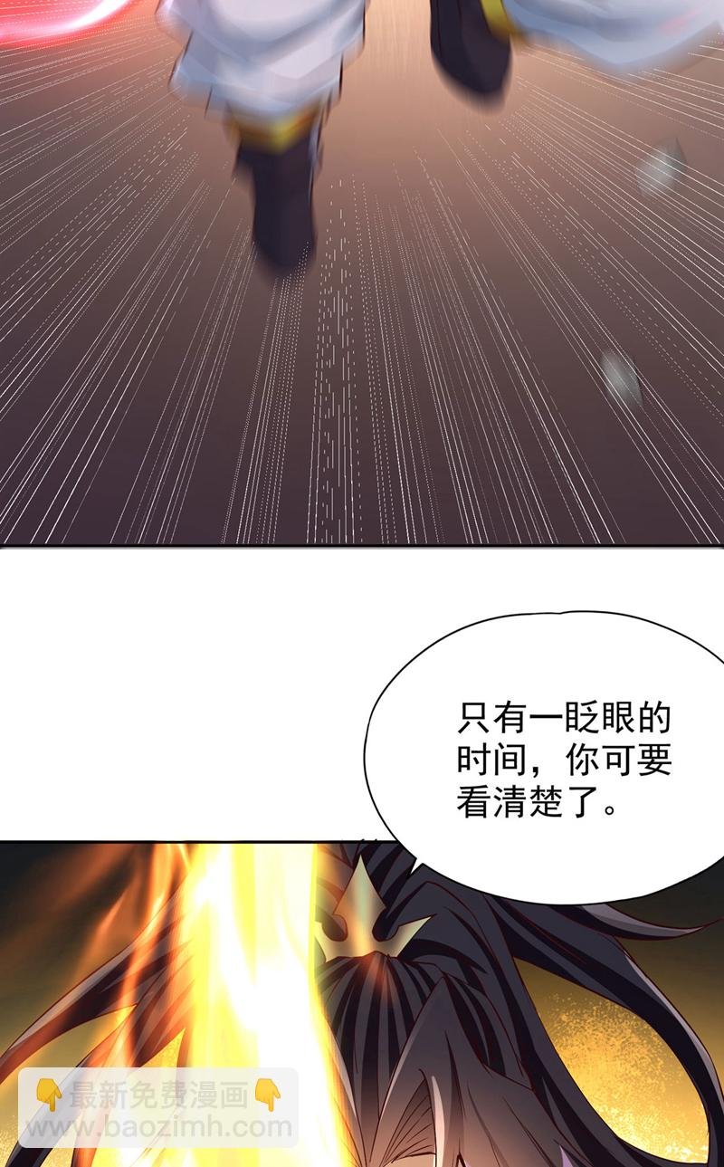 第386话 你可要看清楚了！