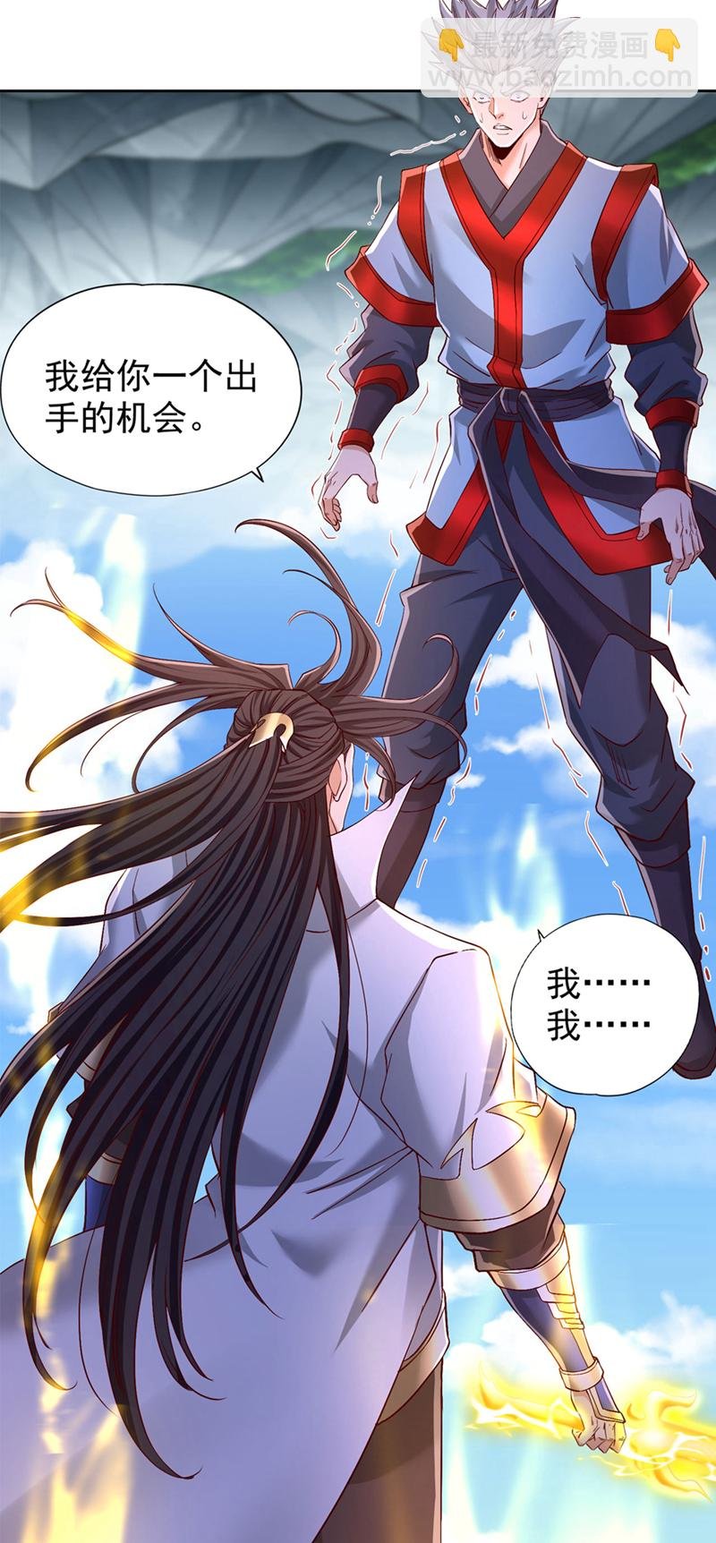 第386话 你可要看清楚了！