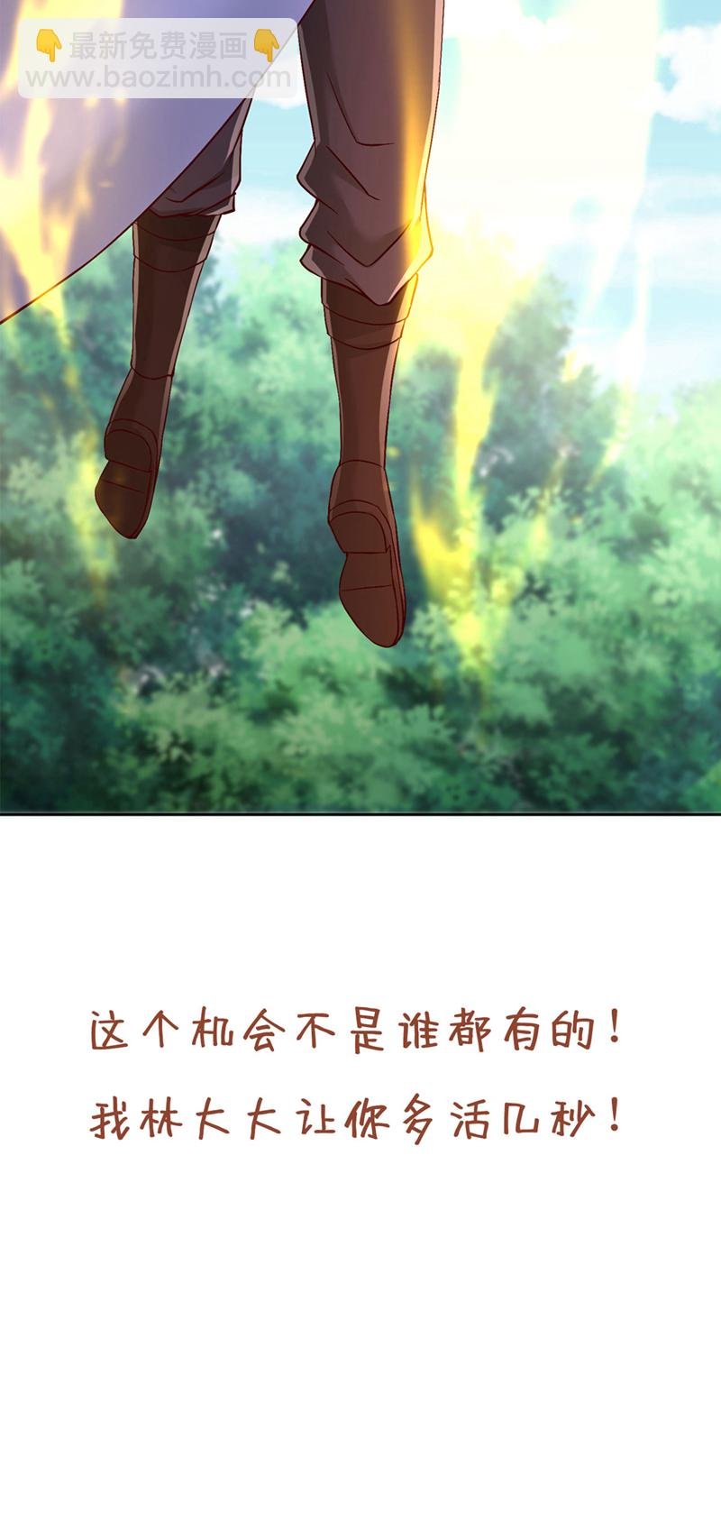 第386话 你可要看清楚了！