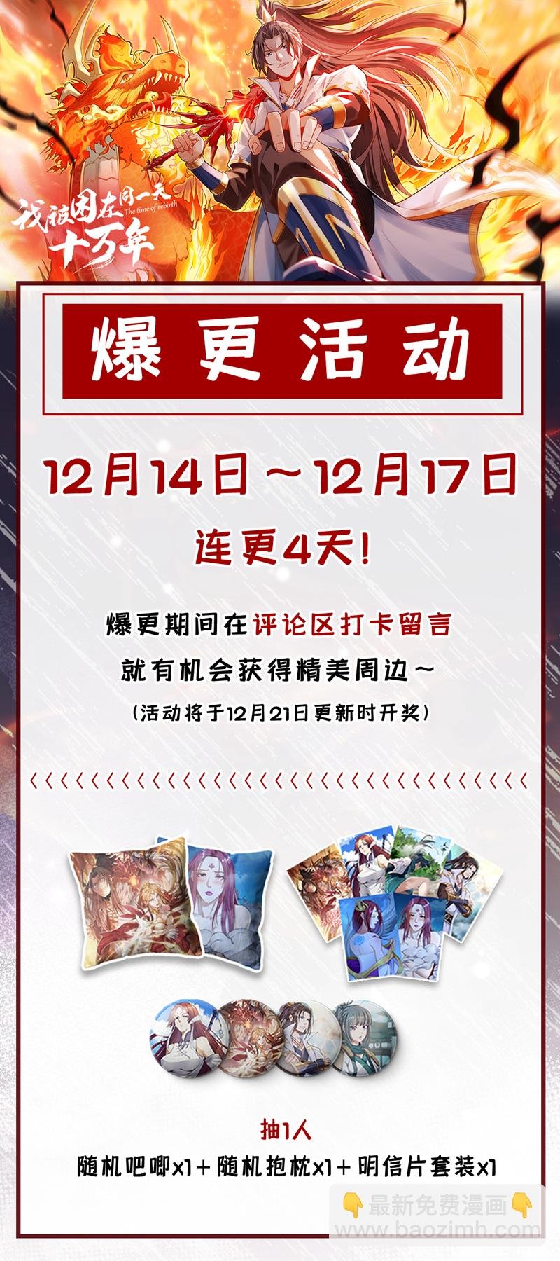 第386话 你可要看清楚了！