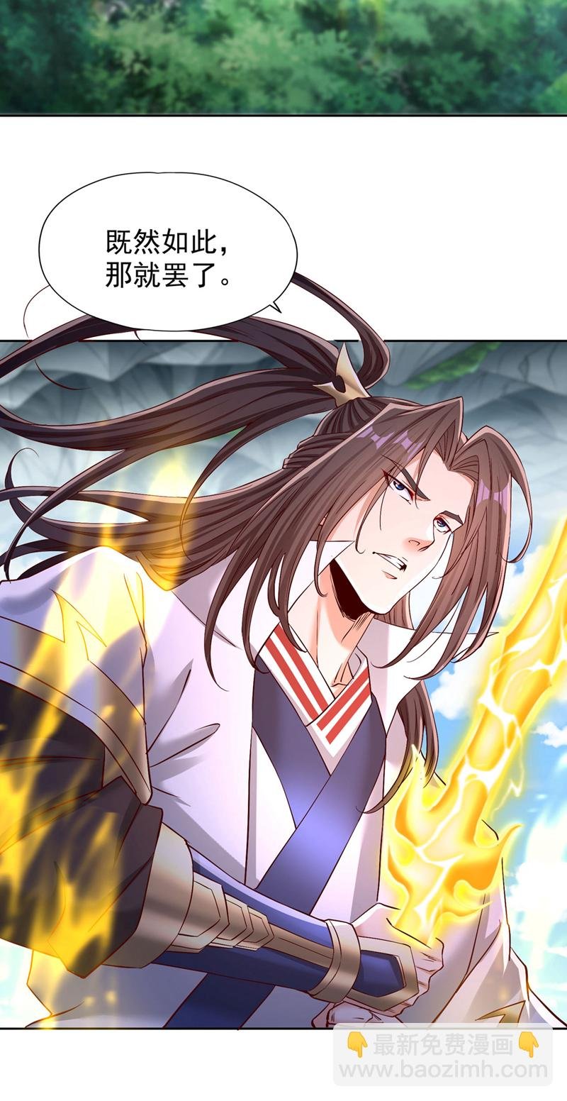 第387话 我给你次机会！