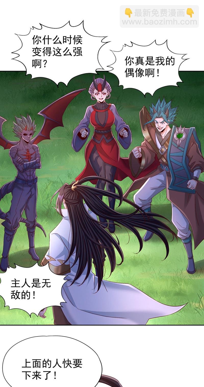 第387话 我给你次机会！