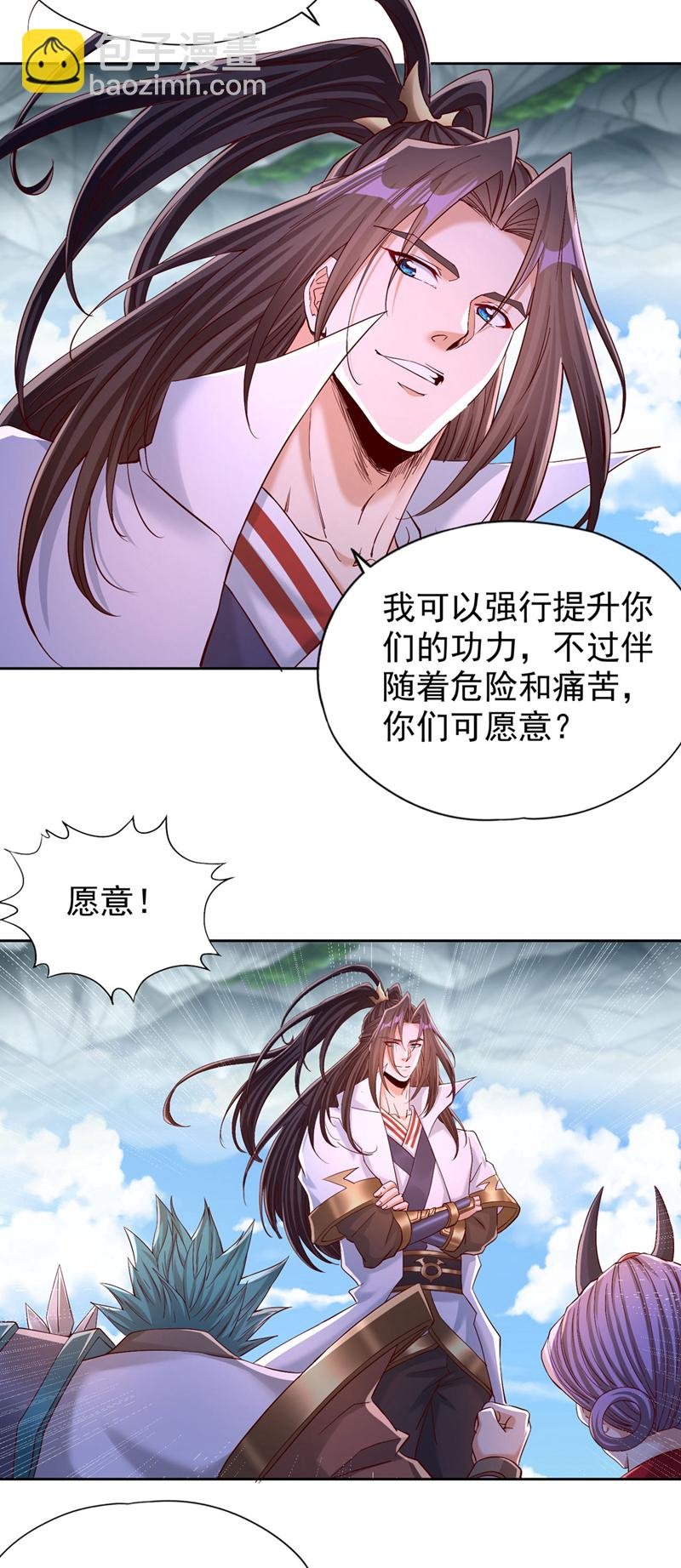 第387话 我给你次机会！