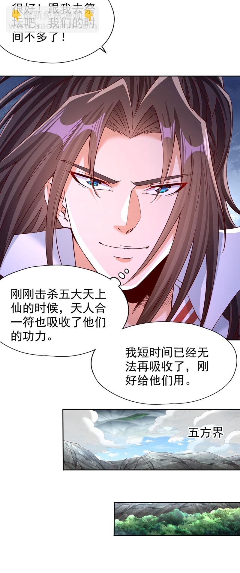 第387话 我给你次机会！