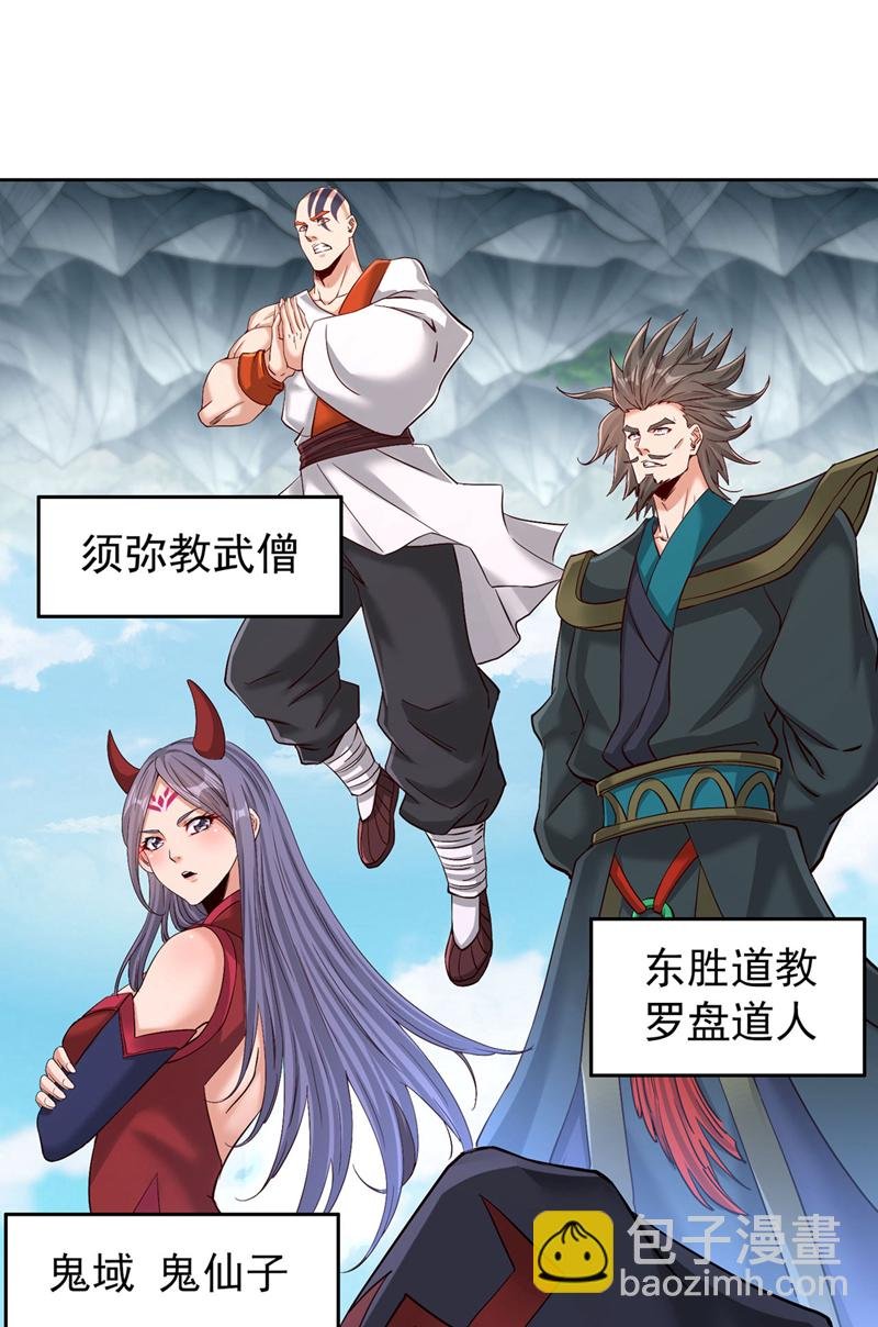 第387话 我给你次机会！