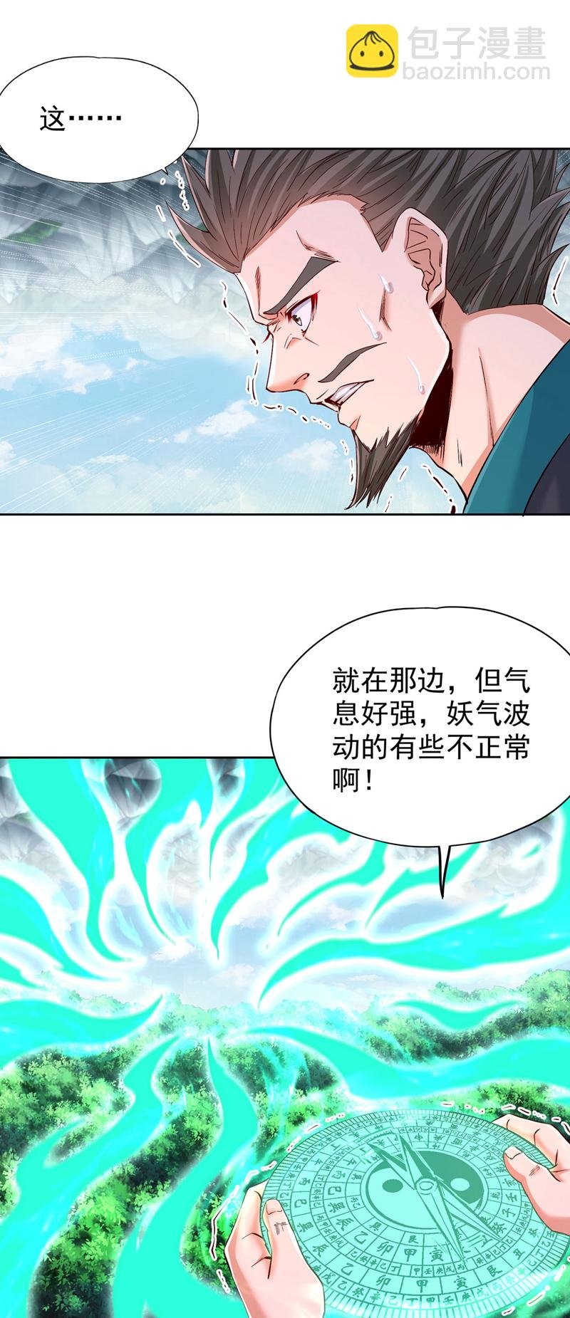 第387话 我给你次机会！