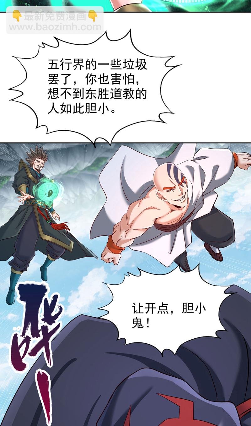第387话 我给你次机会！