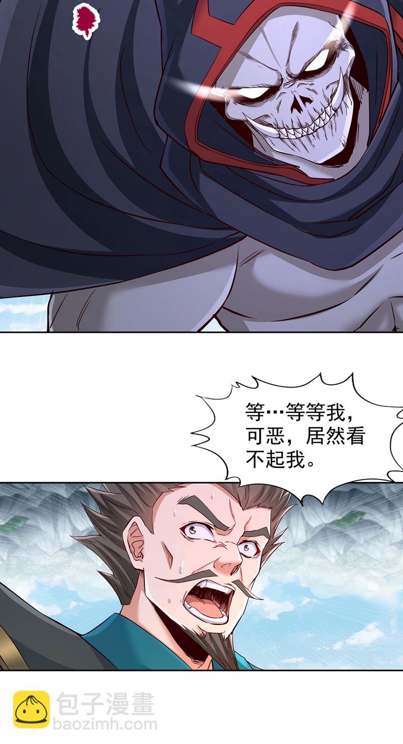 第387话 我给你次机会！
