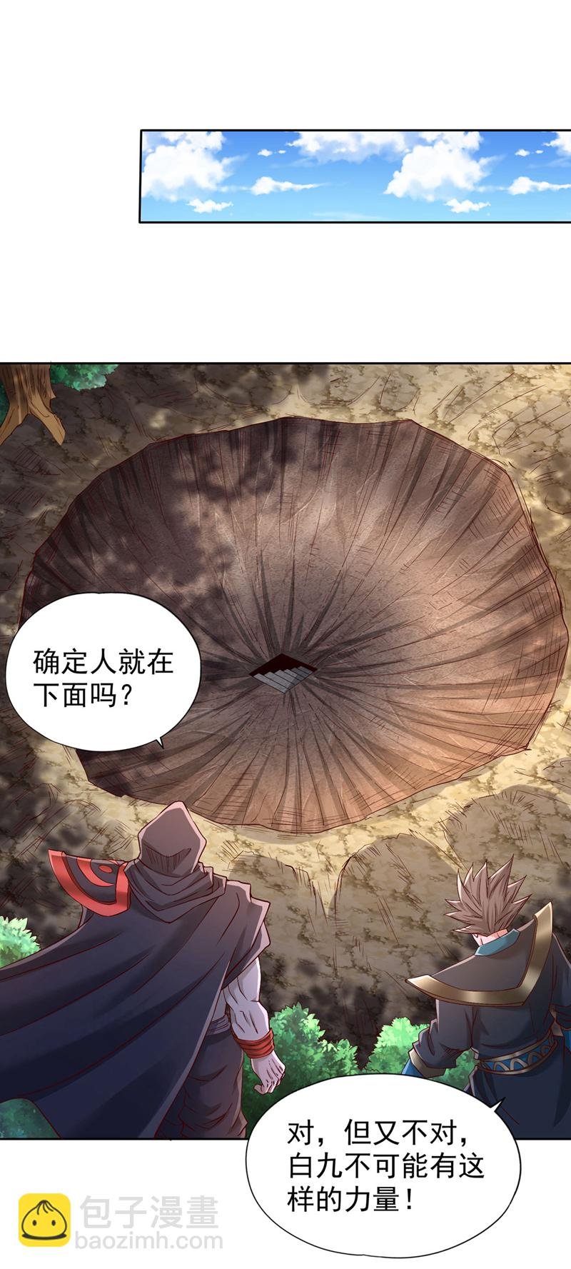 第387话 我给你次机会！