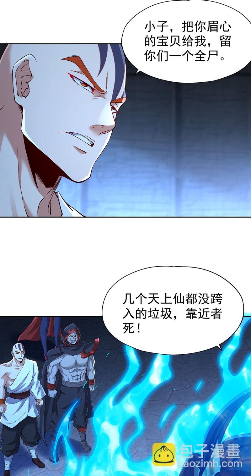 第388话 靠近者死！
