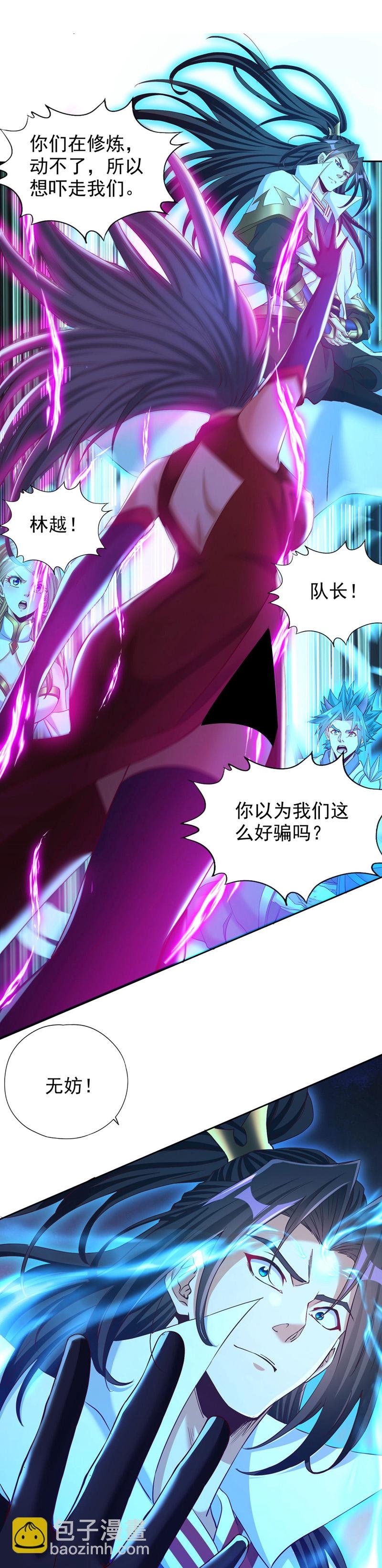 第388话 靠近者死！