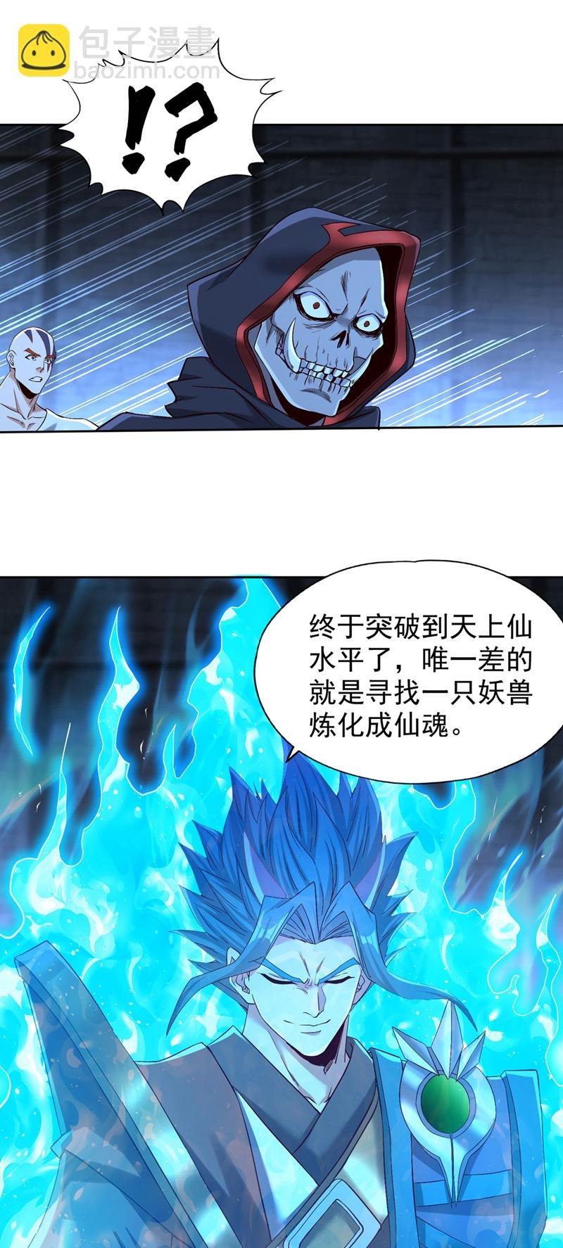 第388话 靠近者死！