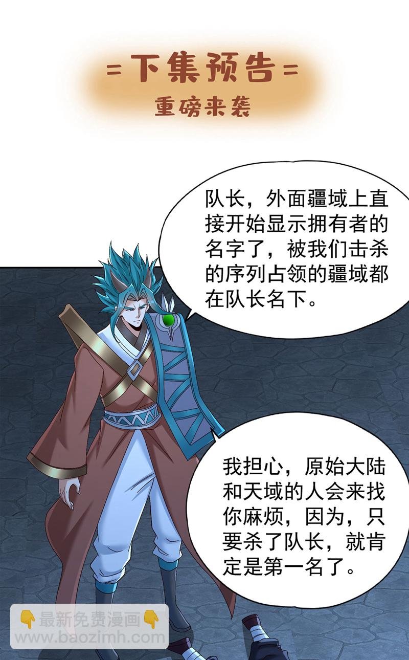 第388话 靠近者死！