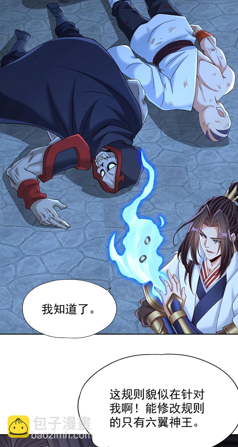 第388话 靠近者死！