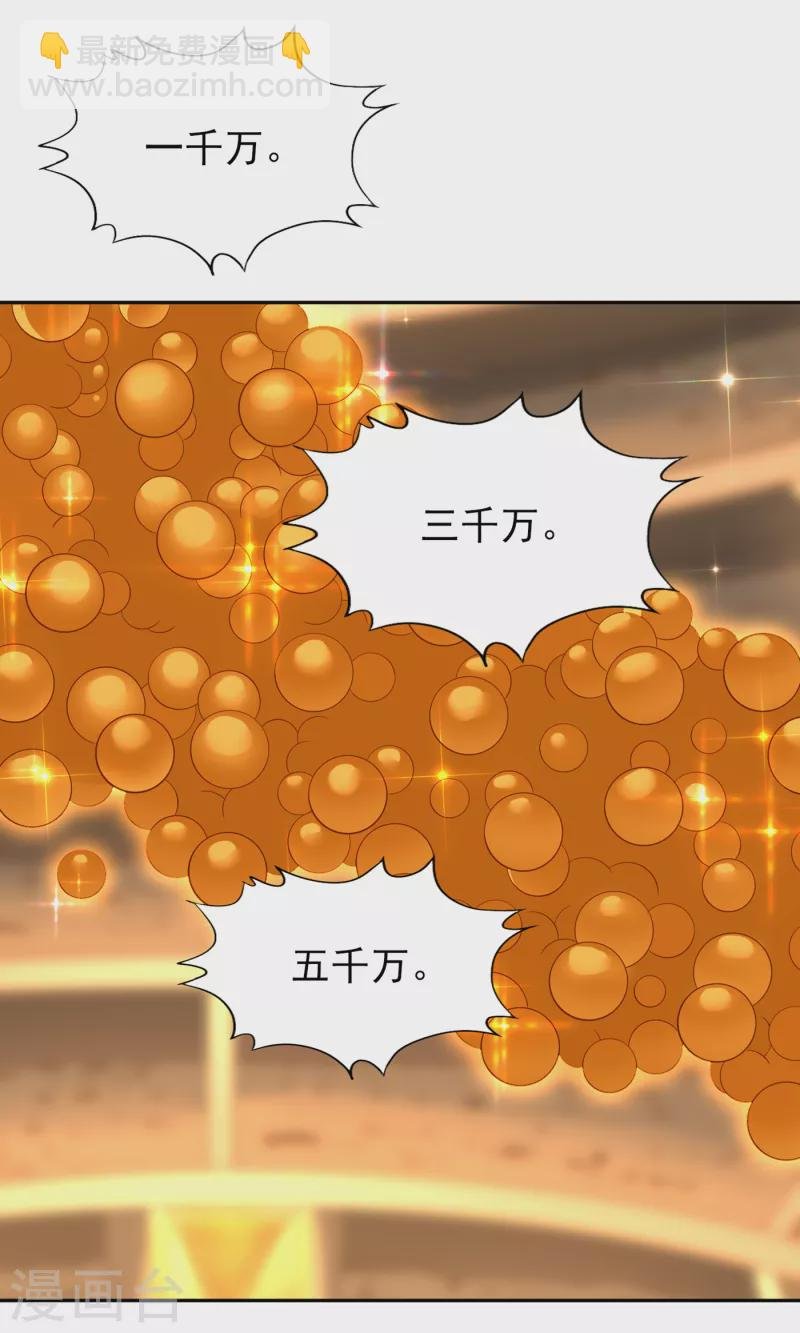 第38话 想死就继续挡着我！