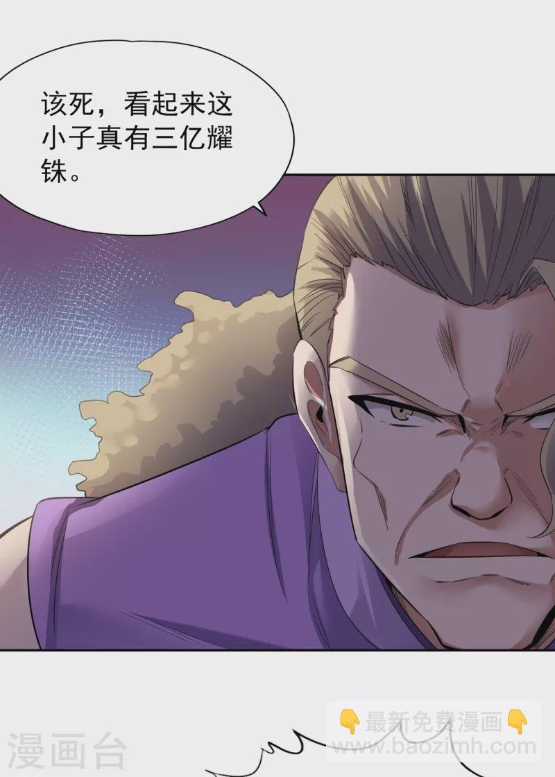 第38话 想死就继续挡着我！
