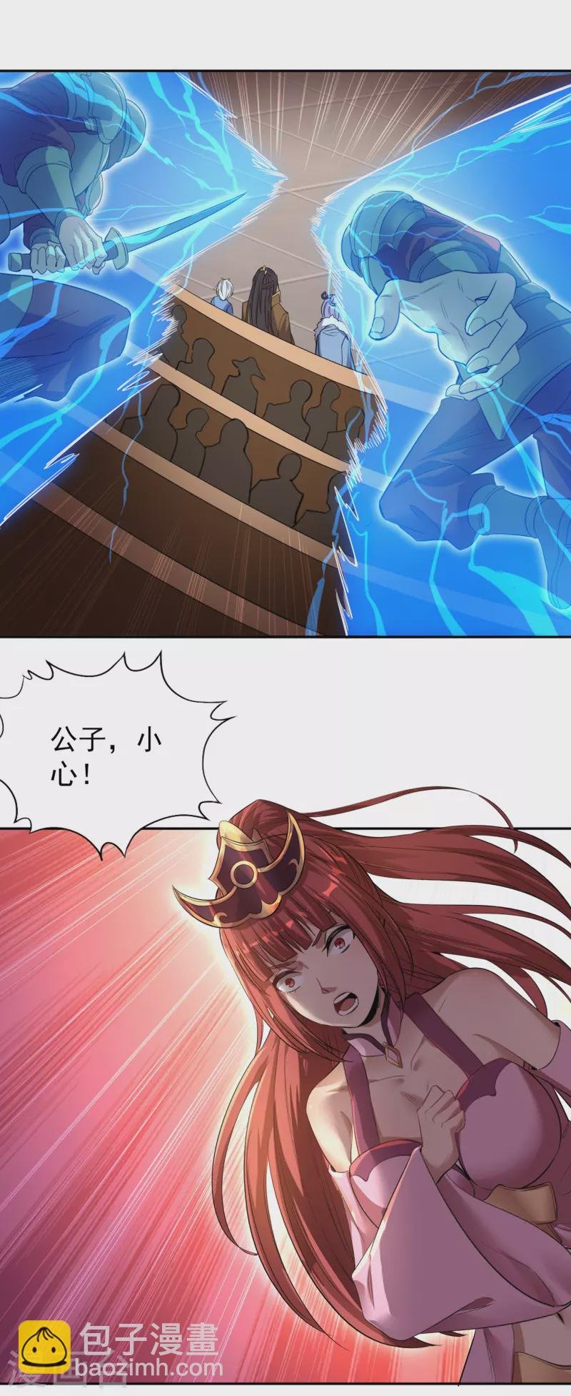第38话 想死就继续挡着我！