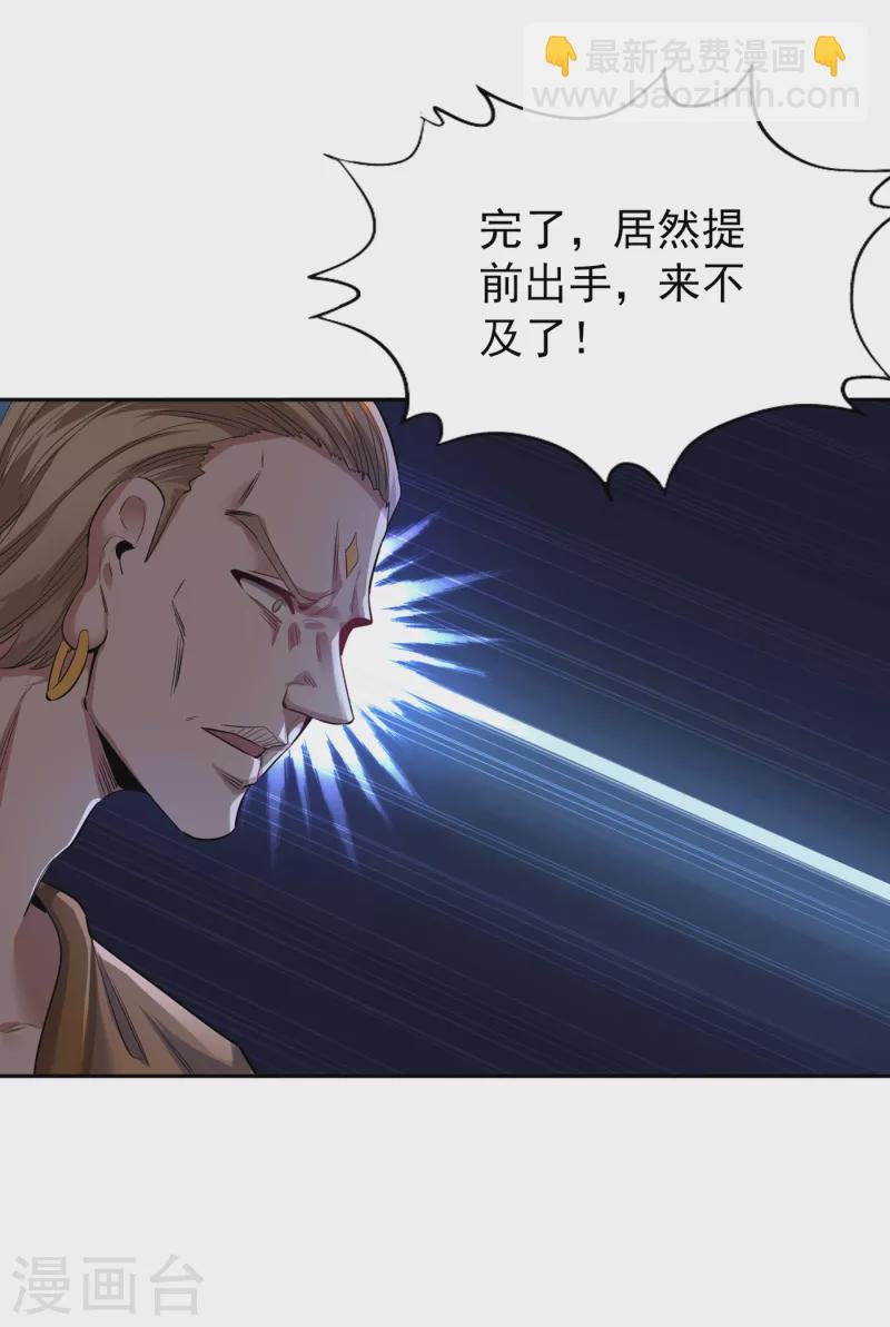 第38话 想死就继续挡着我！