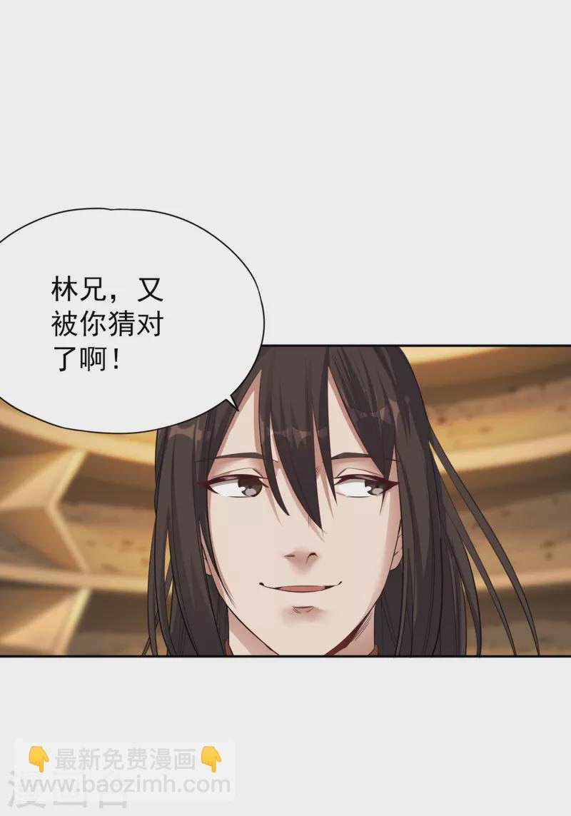 第38话 想死就继续挡着我！