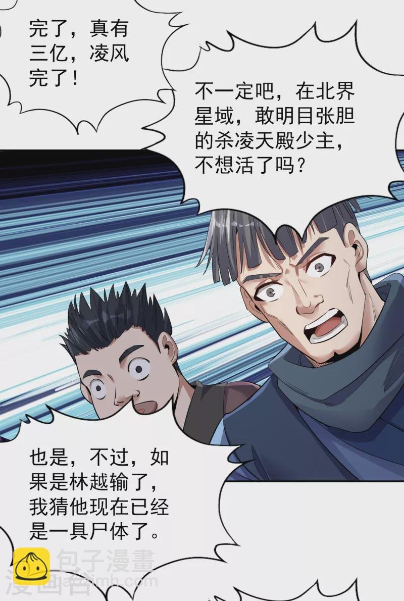 第38话 想死就继续挡着我！