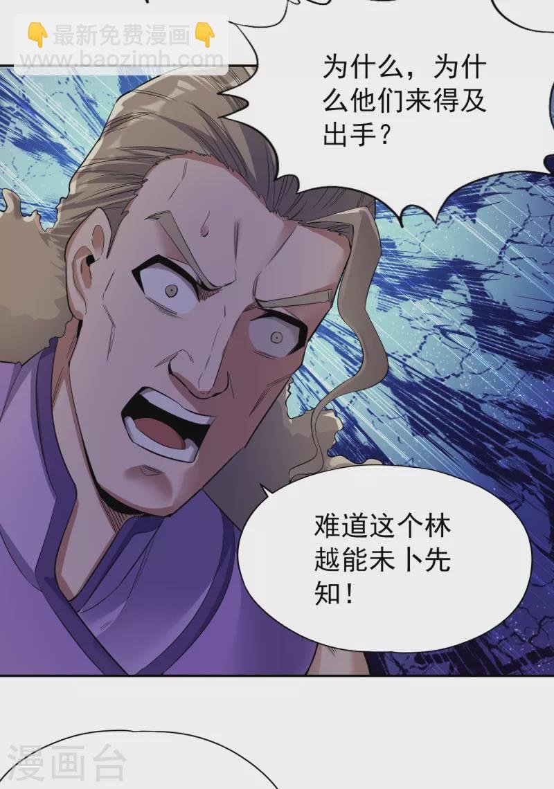 第38话 想死就继续挡着我！
