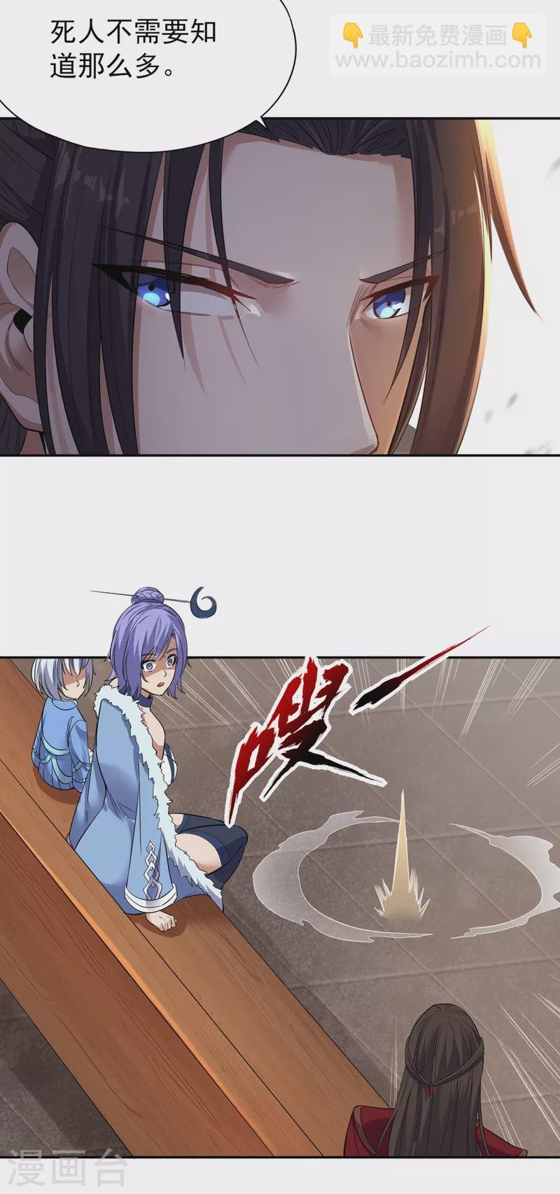 第38话 想死就继续挡着我！