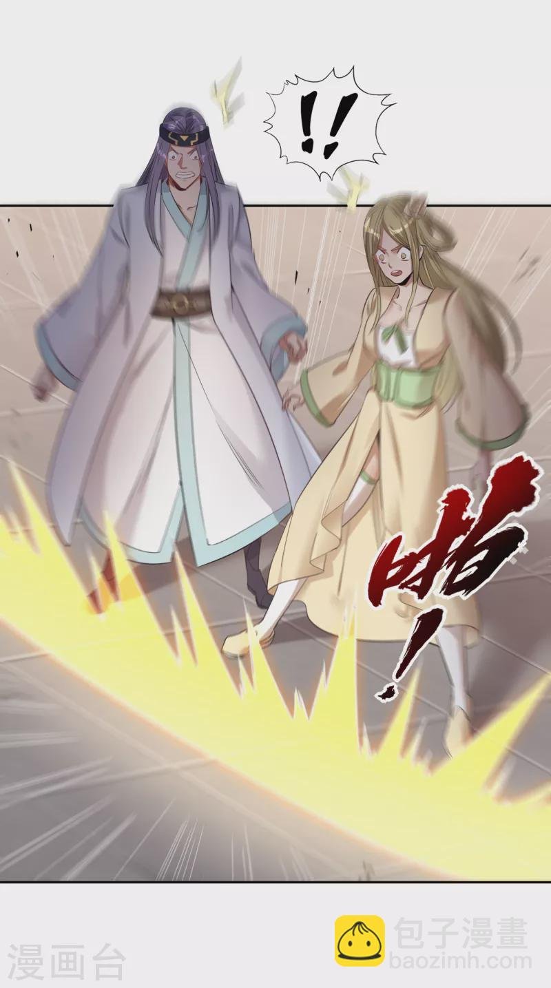 第38话 想死就继续挡着我！