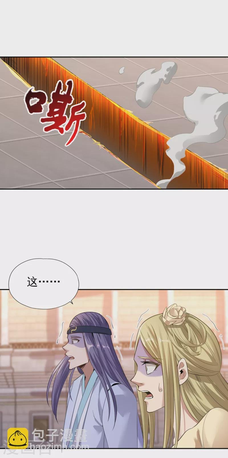 第38话 想死就继续挡着我！