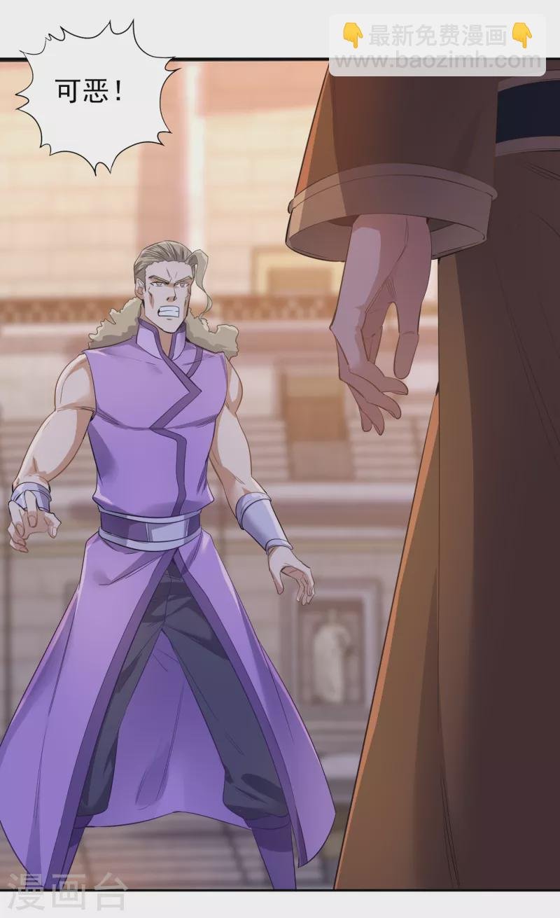 第38话 想死就继续挡着我！