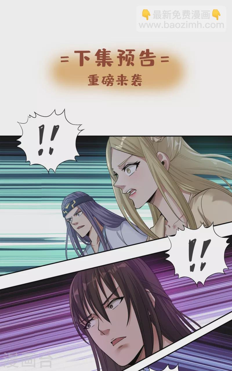 第38话 想死就继续挡着我！