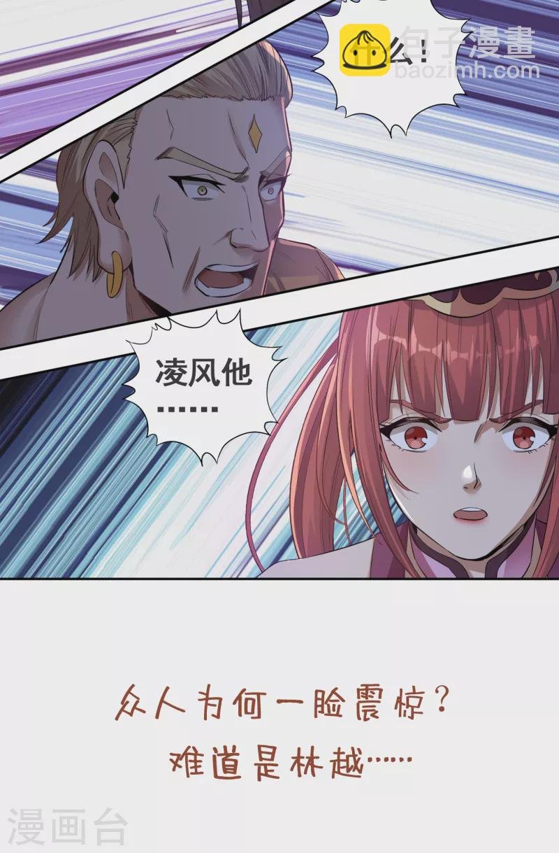 第38话 想死就继续挡着我！