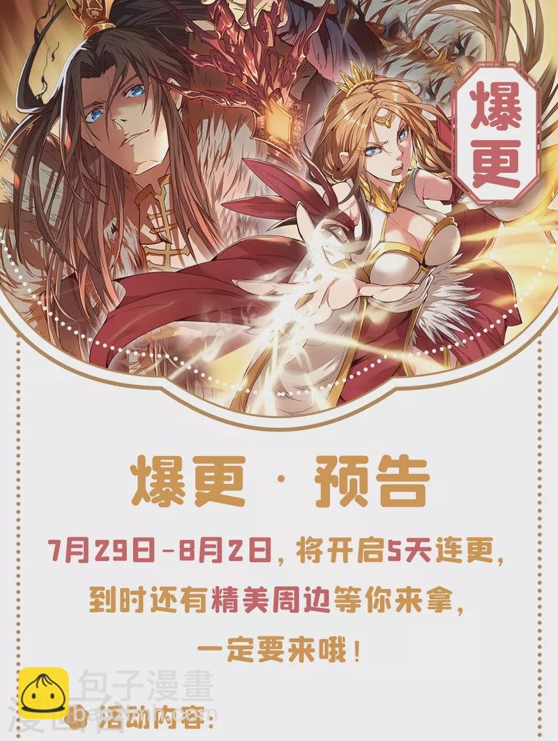 第38话 想死就继续挡着我！