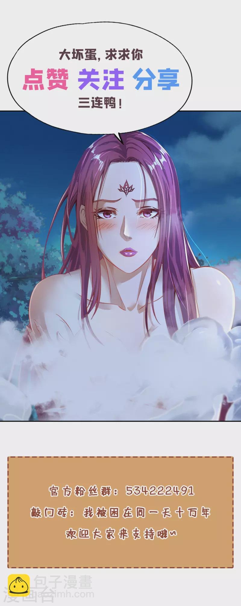 第38话 想死就继续挡着我！