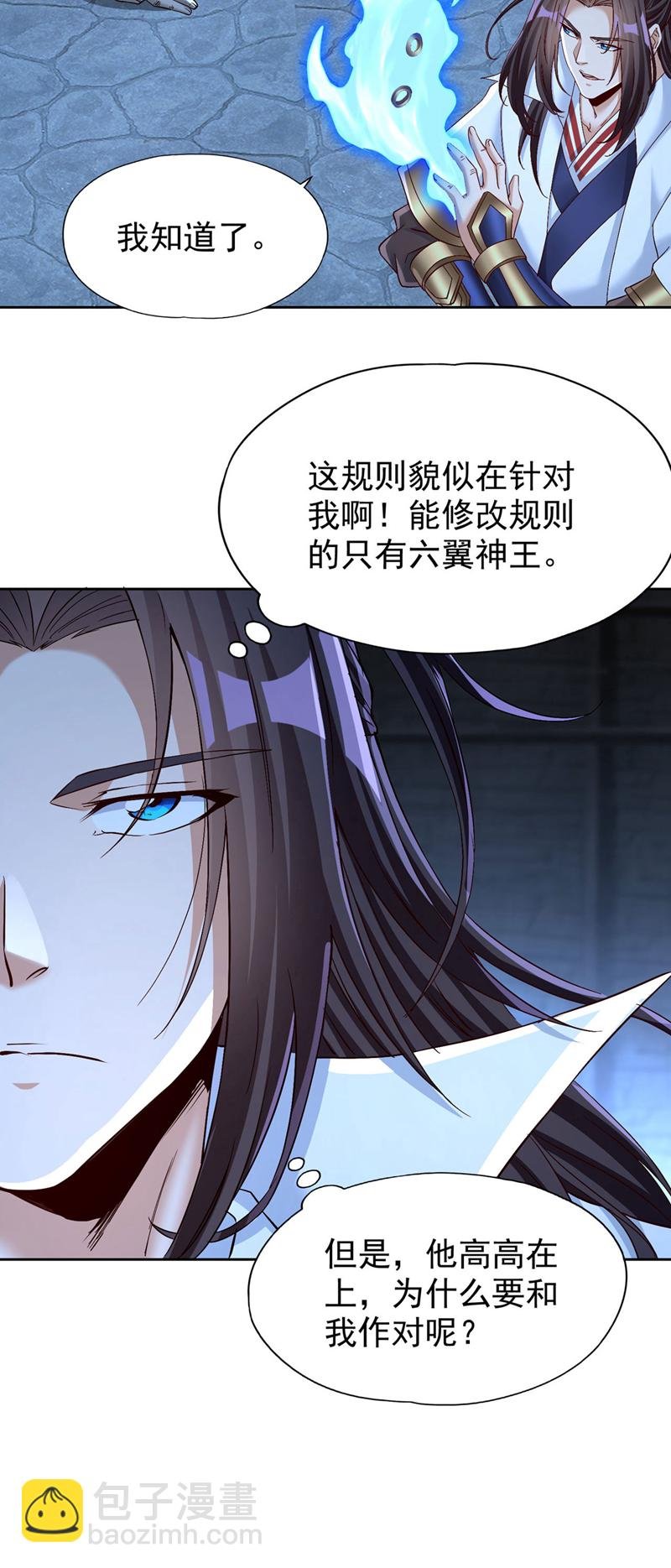 第389话 为何要与我作对？