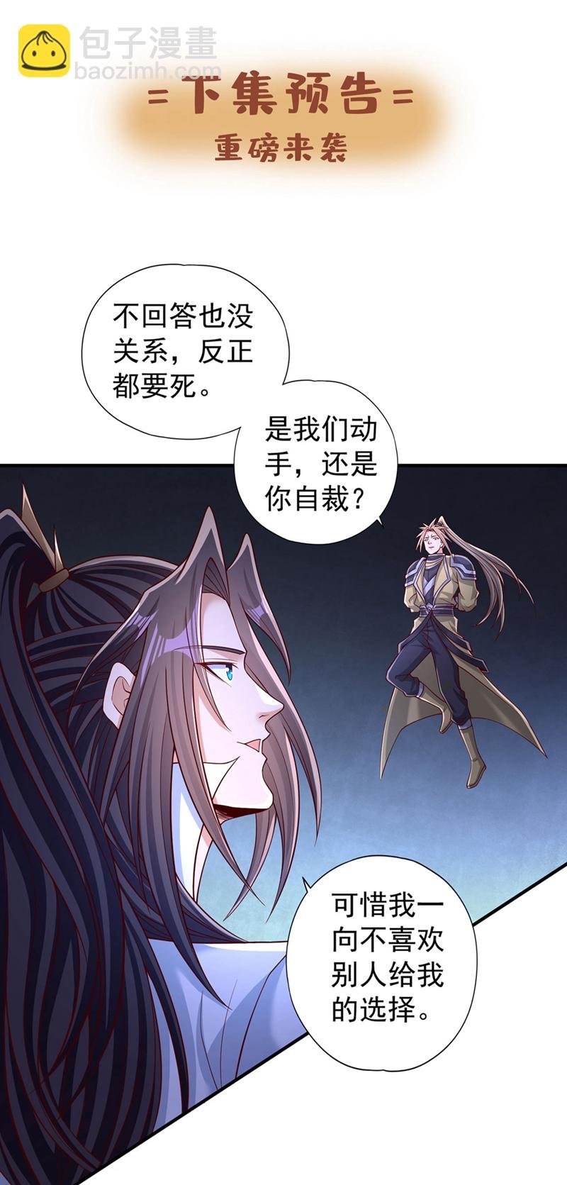 第389话 为何要与我作对？