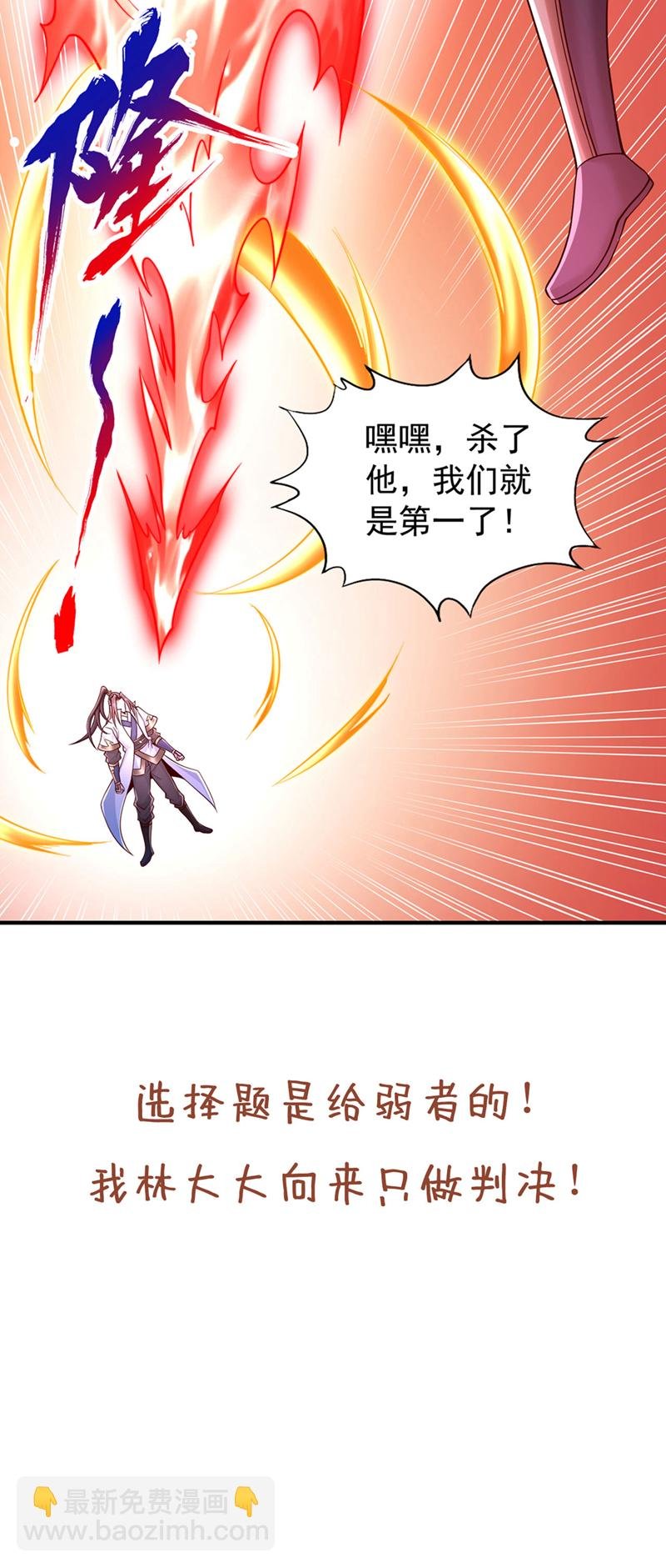 第389话 为何要与我作对？
